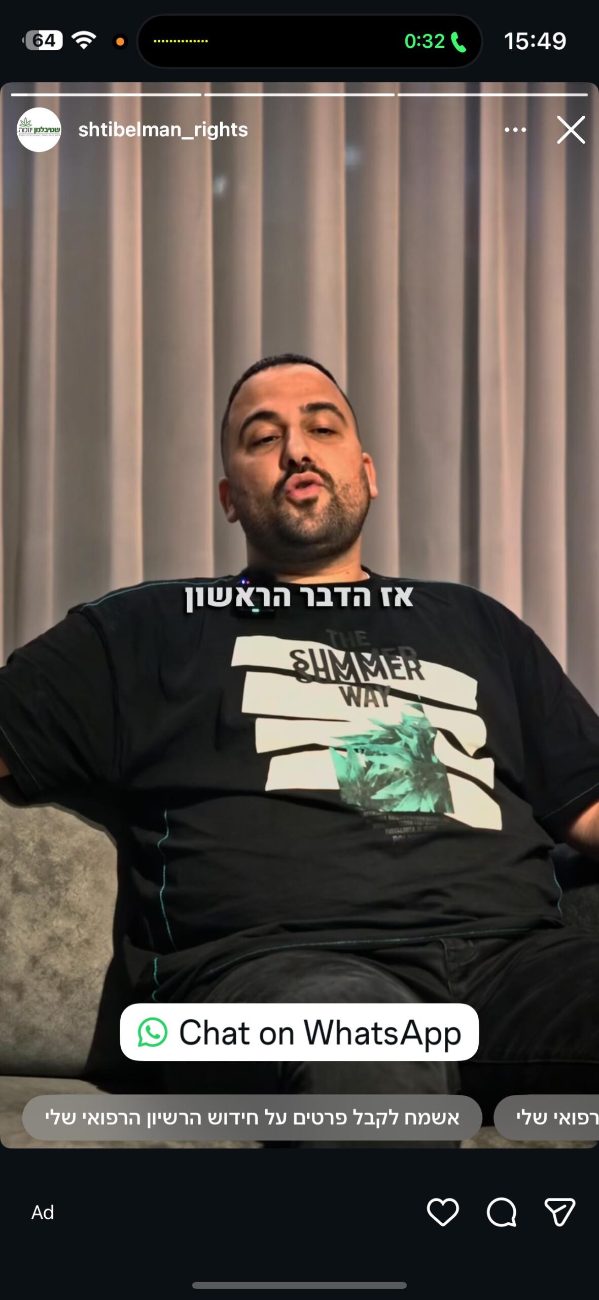 משתמשת שמחפשת פרטנר להורות משותפת