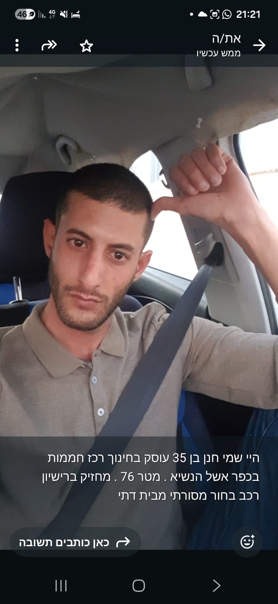 משתמשת שמחפשת פרטנר להורות משותפת